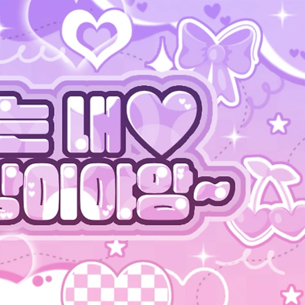 Top Photo Full of NMIXX Love