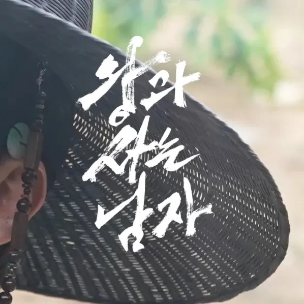 박지훈 팬심 가득한 인기 사진