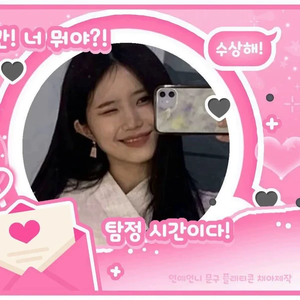 Today's Most Loved Song Hayoung (fromis_9)