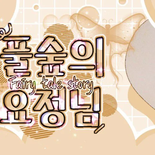 Top Photo Full of Elly Love