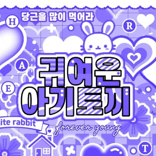 Today's Most Loved Park Juwon (AHOF)