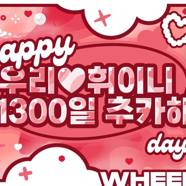 Today's Most Loved Wheein (MAMAMOO)