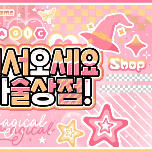 Today's Most Loved Youngjae (TWS)