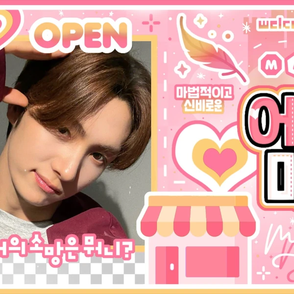 Fans' Pick: Best Moment of Youngjae (TWS)