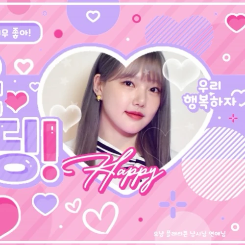 Today's Most Loved Yerin (GFRIEND)