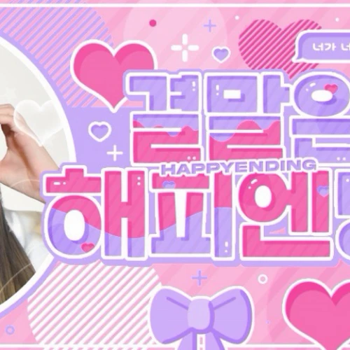 今天最受喜爱的艺琳 (GFRIEND)