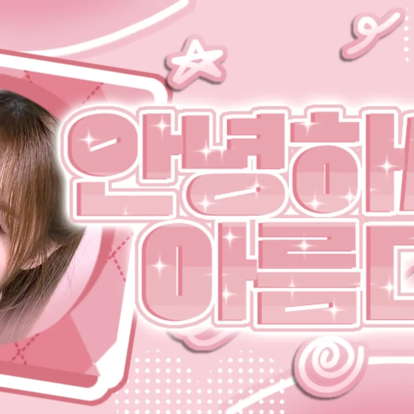 Top Photo Full of LILY (NMIXX) Love