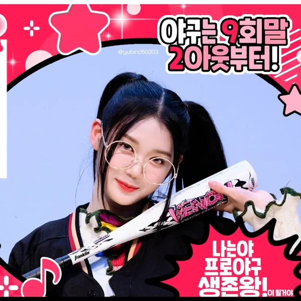 Today's Most Loved Gong Yubin (tripleS)