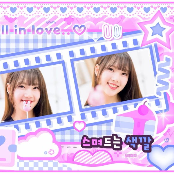 Foto Populer Penuh Cinta untuk Yerin (GFRIEND)