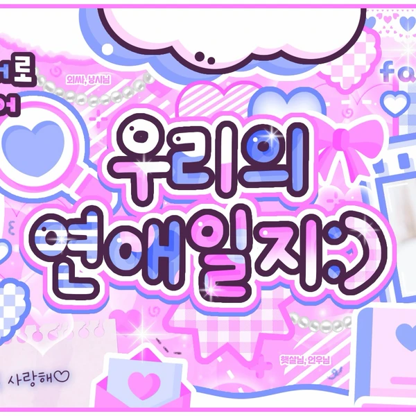 Foto Populer Penuh Cinta untuk Yerin (GFRIEND)