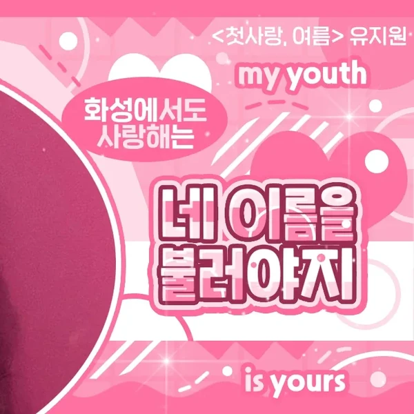 Top Photo Full of Umji (GFRIEND, VIVIZ) Love