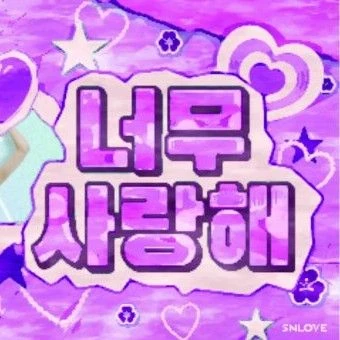 팬들이 뽑은 SECRET NUMBER 최고의 순간