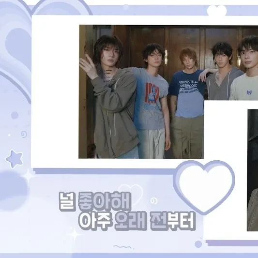 투모로우바이투게더 팬심 가득한 인기 사진