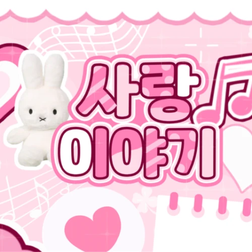 오늘 가장 사랑받은 정연 (TWICE)의 모습