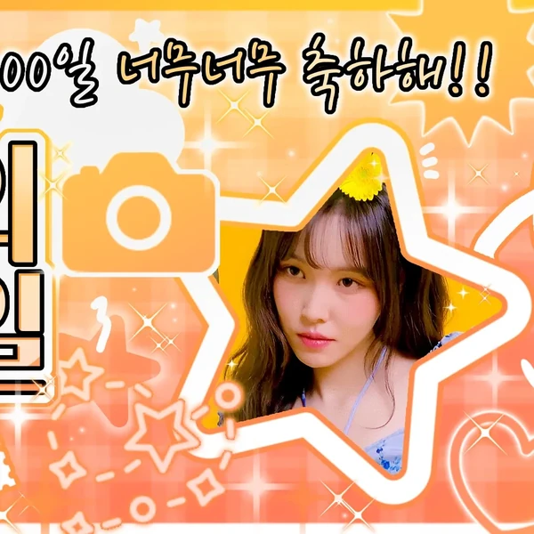 Today's Most Loved Eunha (GFRIEND, VIVIZ)