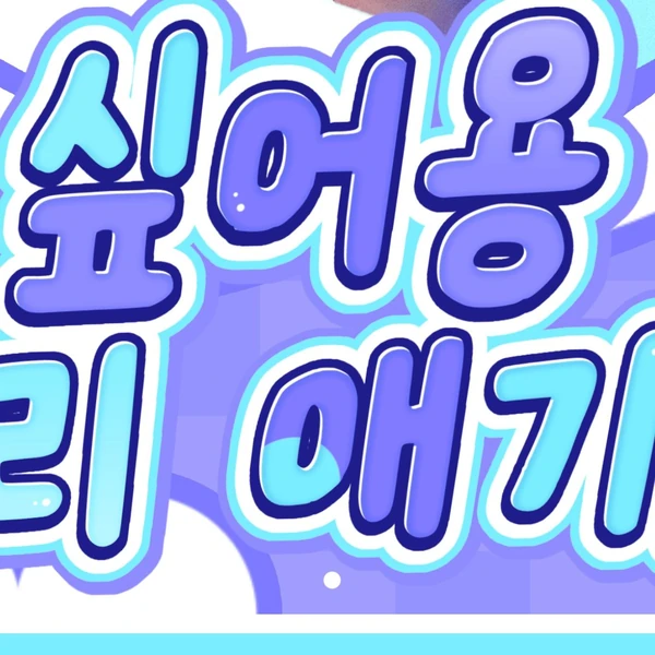 Today's Most Loved Youngjae (TWS)