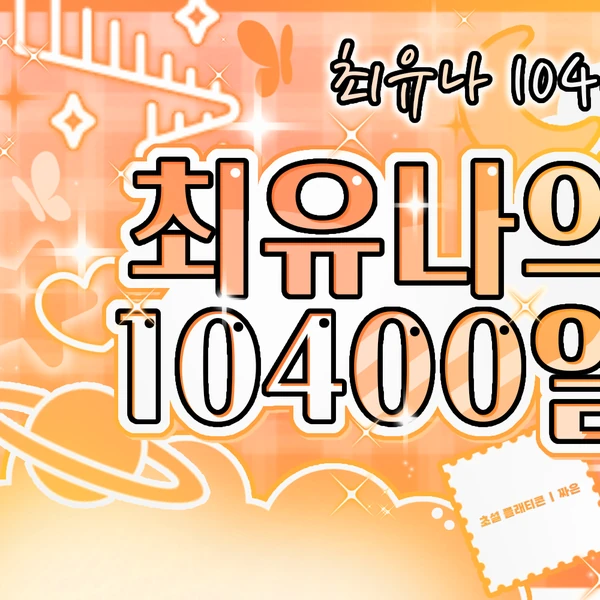 Today's Most Loved Eunha (GFRIEND, VIVIZ)