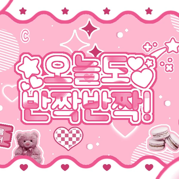 Today's Most Loved Sejeong