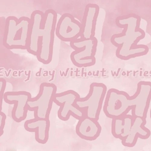 Today's Most Loved Nien (tripleS)