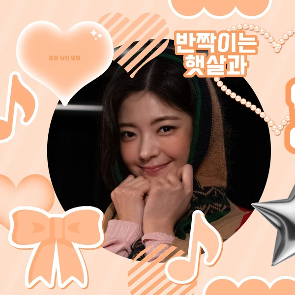 Top Photo Full of Lia (ITZY) Love