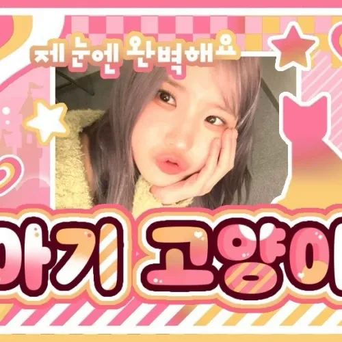 Top Photo Full of Song Hayoung (fromis_9) Love