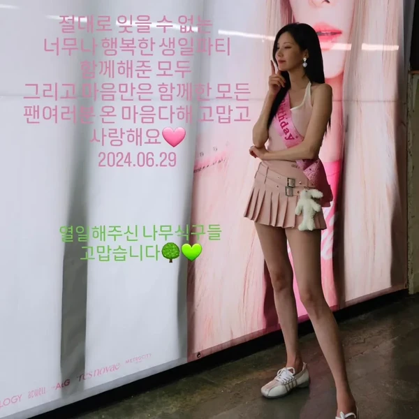 Today's Most Loved Seohyun (Girls' Generation)