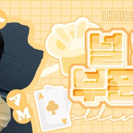 Fans' Pick: Best Moment of Woonhak (BOYNEXTDOOR)