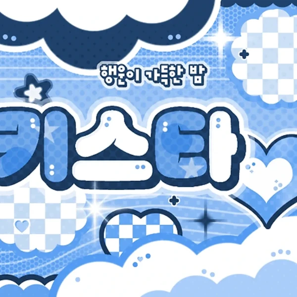 Today's Most Loved Soobin (TOMORROW X TOGETHER)