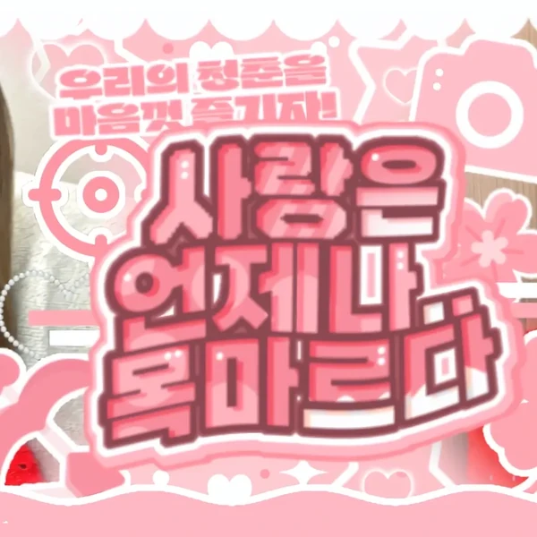 Today's Most Loved Ella (MEOVV)