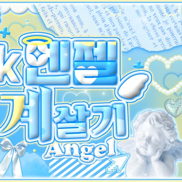 Today's Most Loved Kyujin (NMIXX)