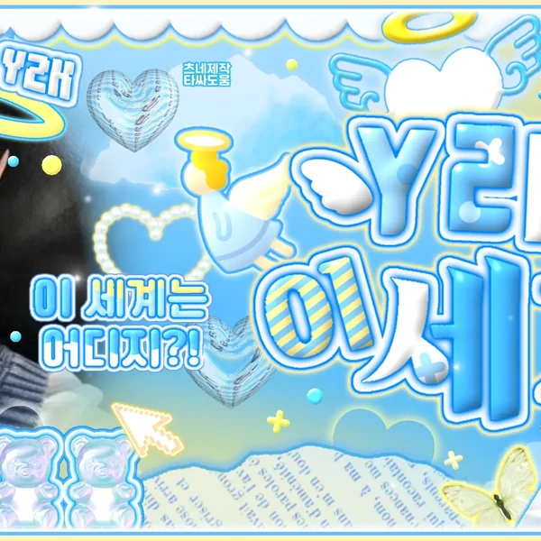 Today's Most Loved Kyujin (NMIXX)