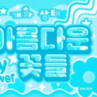 팬들이 뽑은 SECRET NUMBER 최고의 순간