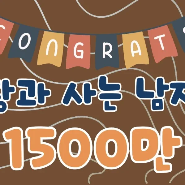 오늘 가장 사랑받은 박지훈의 모습