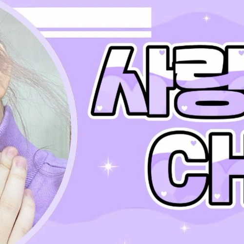 Top Photo Full of Yerin (GFRIEND) Love