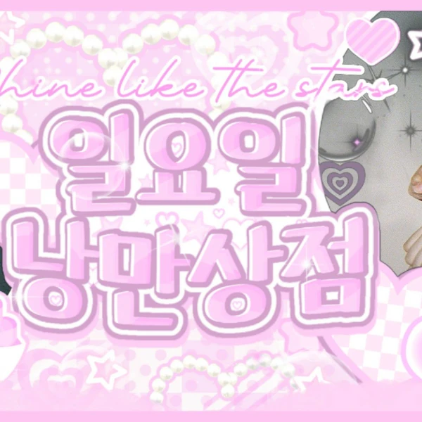 Today's Most Loved Sullyoon (NMIXX)