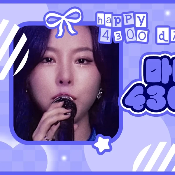 Today's Most Loved Wheein (MAMAMOO)