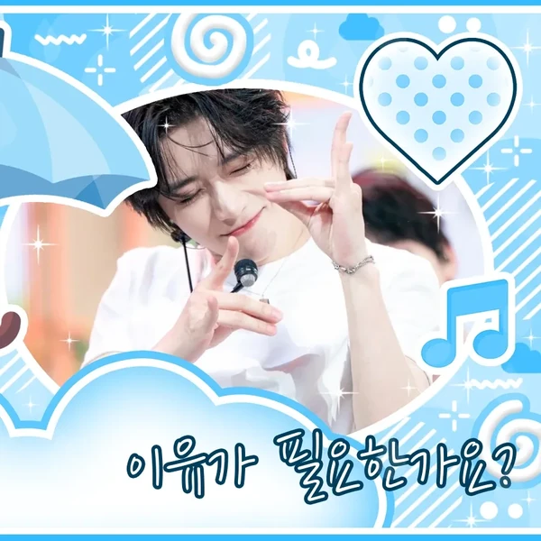 오늘 가장 사랑받은 투모로우바이투게더의 모습