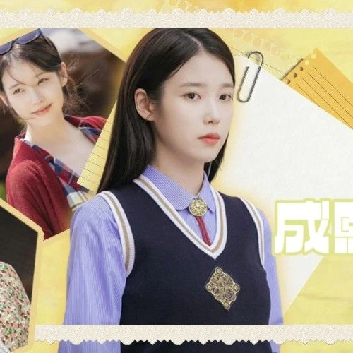 오늘 가장 사랑받은 아이유의 모습