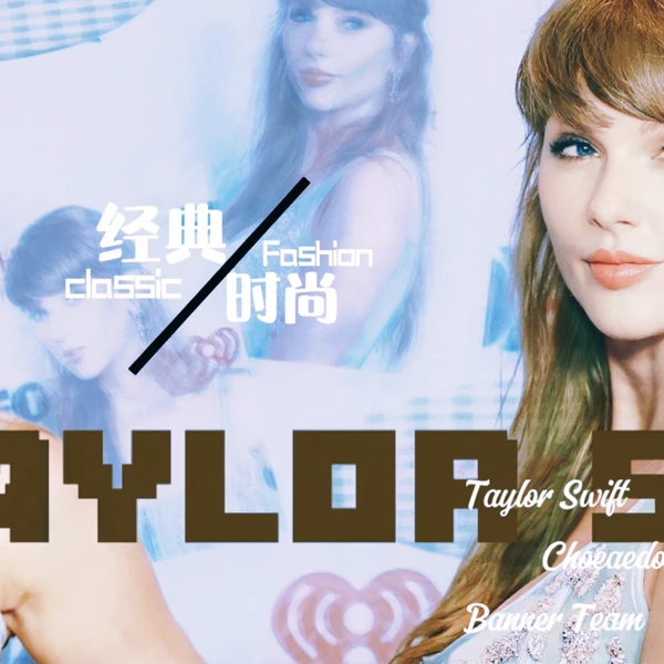 Fans' Pick: Best Moment of Taylor Swift