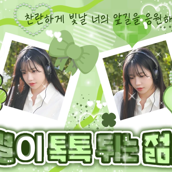 Today's Most Loved Jo Yuri