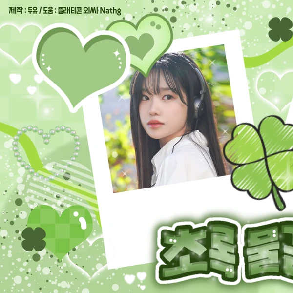 Signature photo of 曺柔理 capturing their charm