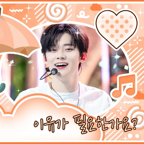 오늘 가장 사랑받은 투모로우바이투게더의 모습