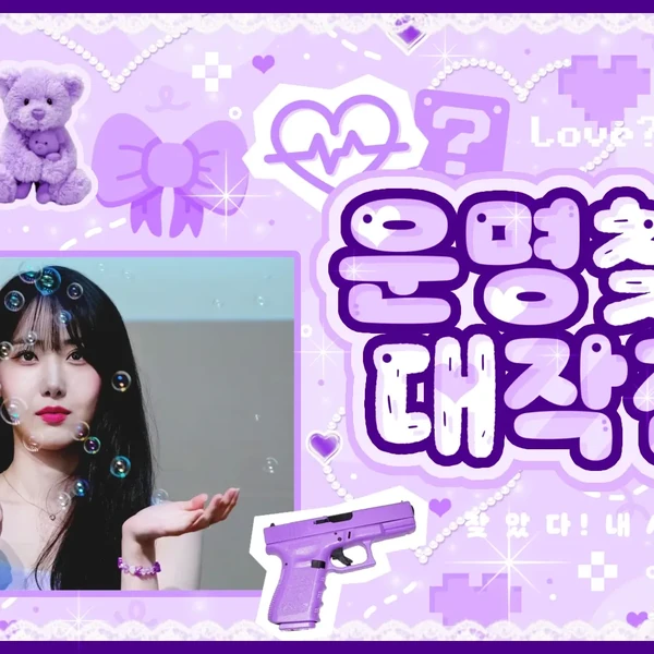 Foto Populer Penuh Cinta untuk VIVIZ