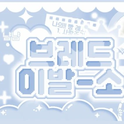 Popular profile picture of TEMPEST loved by fans