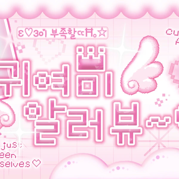 Fans' Pick: Best Moment of Sakuya (NCT WISH)