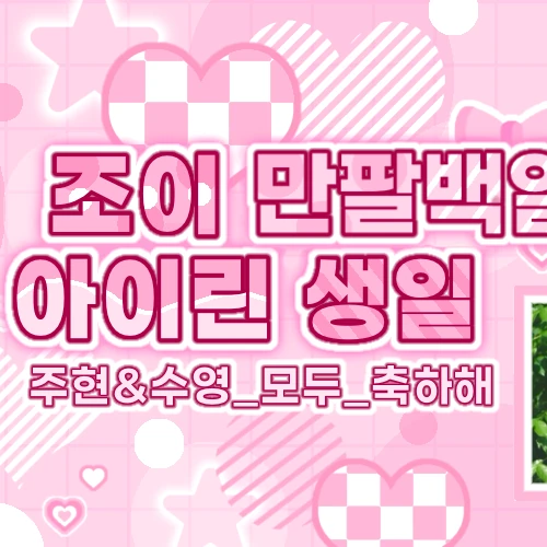 레드벨벳 팬심 가득한 인기 사진