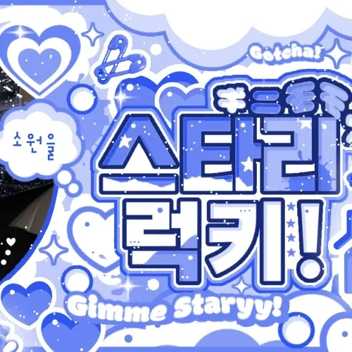 今日最受喜愛的輝人 (MAMAMOO)