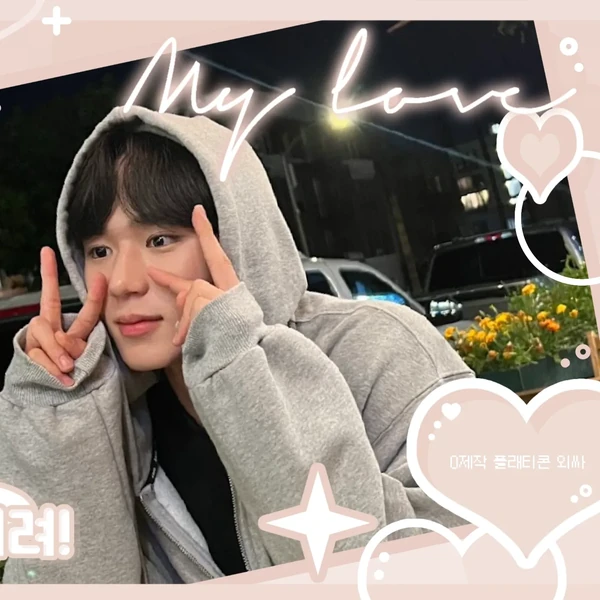 Today's Most Loved Kim Junseo (ALPHA DRIVE ONE)