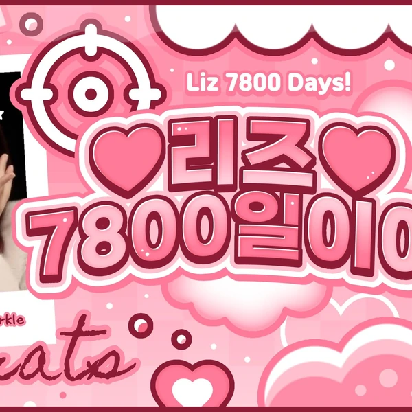 Top Photo Full of An Yujin (IVE) Love