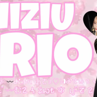 Today's Most Loved Rio (NiziU)